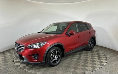 Mazda CX-5 II, 2015 год, 1 870 000 рублей, 1 фотография