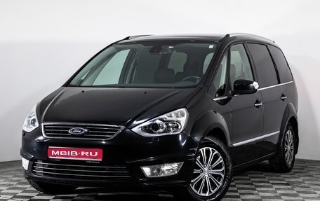Ford Galaxy II, 2012 год, 1 599 000 рублей, 1 фотография