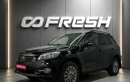 Toyota RAV4, 2010 год, 1 527 000 рублей, 1 фотография