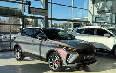 Geely Coolray I, 2024 год, 2 195 000 рублей, 1 фотография