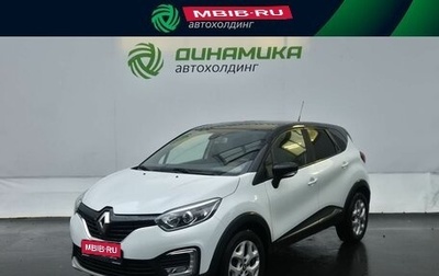 Renault Kaptur I рестайлинг, 2016 год, 1 495 000 рублей, 1 фотография