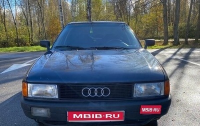 Audi 80, 1987 год, 495 000 рублей, 1 фотография
