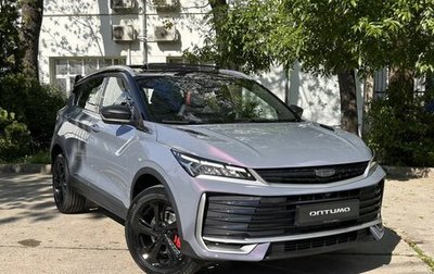 Geely Coolray I, 2026 год, 2 964 990 рублей, 1 фотография
