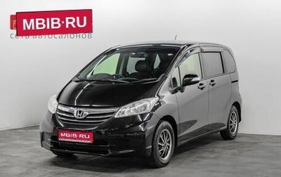 Honda Freed I, 2014 год, 1 275 000 рублей, 1 фотография