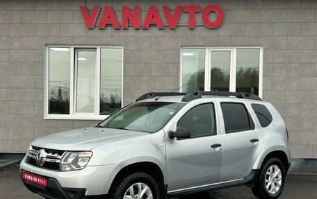 Renault Duster I рестайлинг, 2018 год, 1 175 000 рублей, 1 фотография