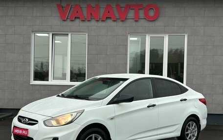 Hyundai Solaris II рестайлинг, 2013 год, 795 000 рублей, 1 фотография