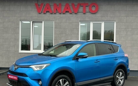 Toyota RAV4, 2016 год, 2 250 000 рублей, 1 фотография