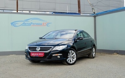Volkswagen Passat CC I рестайлинг, 2010 год, 1 067 000 рублей, 1 фотография