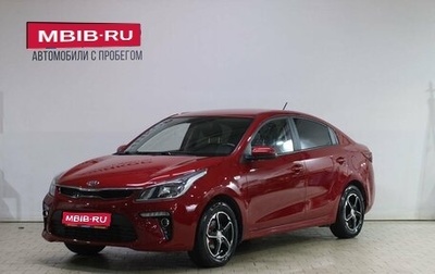 KIA Rio IV, 2020 год, 1 249 000 рублей, 1 фотография