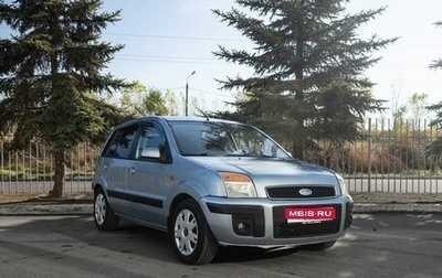 Ford Fusion I, 2008 год, 345 000 рублей, 1 фотография