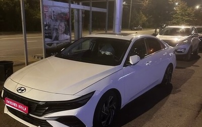 Hyundai Elantra, 2023 год, 1 645 000 рублей, 1 фотография