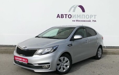 KIA Rio III рестайлинг, 2016 год, 1 315 000 рублей, 1 фотография