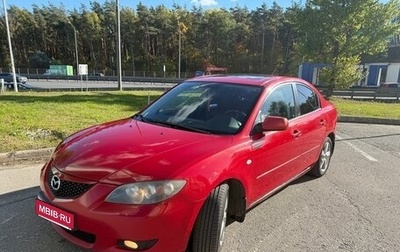 Mazda 3, 2006 год, 500 000 рублей, 1 фотография