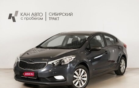 KIA Cerato III, 2013 год, 1 106 600 рублей, 1 фотография
