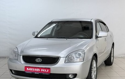 KIA Magentis II рестайлинг, 2009 год, 650 000 рублей, 1 фотография