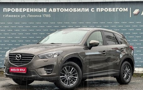 Mazda CX-5 II, 2015 год, 2 149 000 рублей, 1 фотография