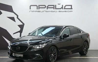 Mazda 6, 2013 год, 1 519 900 рублей, 1 фотография