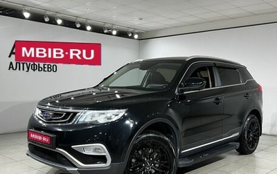 Geely Atlas I, 2021 год, 1 590 000 рублей, 1 фотография