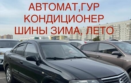 Nissan Almera Classic, 2012 год, 510 000 рублей, 14 фотография