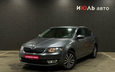 Skoda Octavia, 2016 год, 1 290 000 рублей, 1 фотография