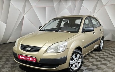 KIA Rio II, 2006 год, 250 000 рублей, 1 фотография