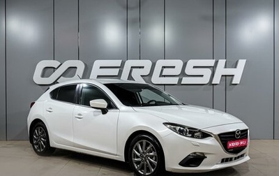 Mazda 3, 2014 год, 979 000 рублей, 1 фотография