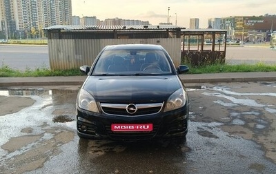 Opel Vectra C рестайлинг, 2008 год, 449 000 рублей, 1 фотография