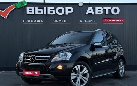 Mercedes-Benz M-Класс, 2008 год, 1 899 000 рублей, 1 фотография
