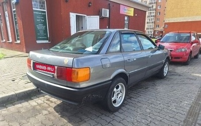 Audi 80, 1990 год, 145 000 рублей, 1 фотография