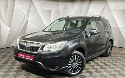 Subaru Forester, 2015 год, 1 259 000 рублей, 1 фотография