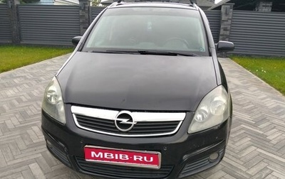 Opel Zafira B, 2007 год, 480 000 рублей, 1 фотография