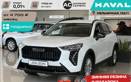 Haval Jolion, 2026 год, 2 849 000 рублей, 28 фотография