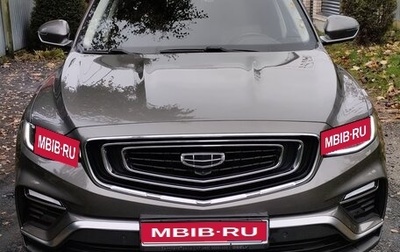Geely Atlas, 2023 год, 1 950 000 рублей, 1 фотография