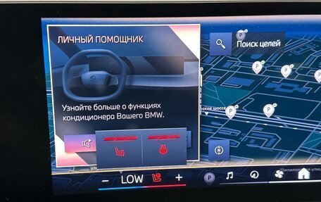 BMW 5 серия, 2023 год, 6 999 000 рублей, 23 фотография