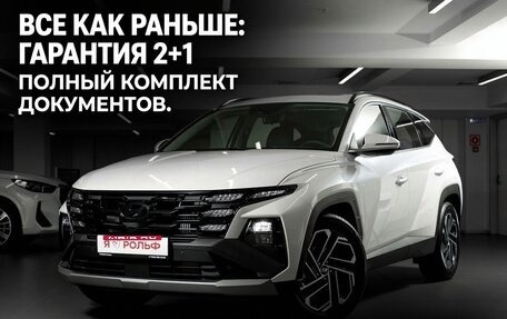 Hyundai Tucson, 2026 год, 4 250 000 рублей, 1 фотография