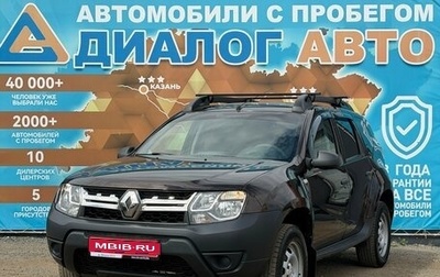 Renault Duster I рестайлинг, 2018 год, 990 000 рублей, 1 фотография