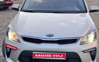 KIA Rio IV, 2019 год, 1 700 000 рублей, 1 фотография