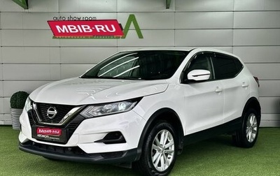 Nissan Qashqai, 2021 год, 2 129 000 рублей, 1 фотография