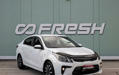 KIA Rio IV, 2020 год, 1 199 000 рублей, 1 фотография