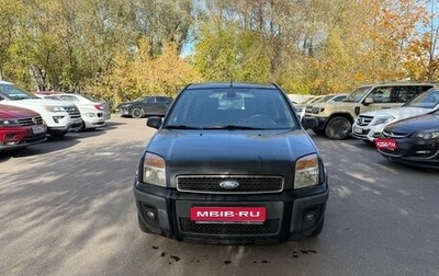Ford Fusion I, 2007 год, 289 000 рублей, 1 фотография