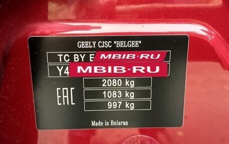 Geely Atlas, 2023 год, 1 995 000 рублей, 39 фотография