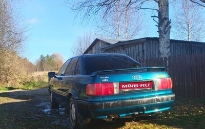 Audi 80, 1994 год, 255 000 рублей, 1 фотография