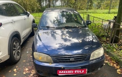 KIA Spectra II (LD), 2007 год, 72 000 рублей, 1 фотография