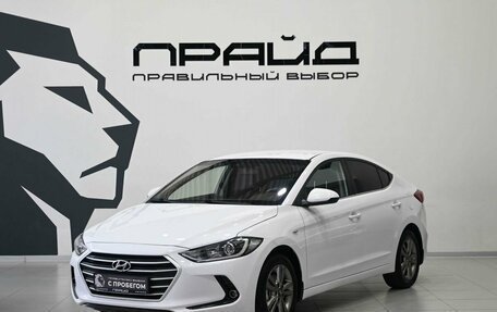 Hyundai Elantra VI рестайлинг, 2018 год, 1 399 900 рублей, 1 фотография