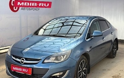 Opel Astra J, 2013 год, 642 050 рублей, 1 фотография