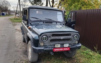 ЛуАЗ 3151, 2008 год, 330 000 рублей, 1 фотография