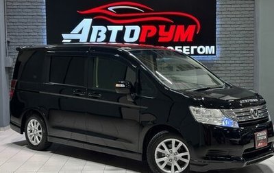 Honda Stepwgn IV, 2011 год, 1 350 000 рублей, 1 фотография
