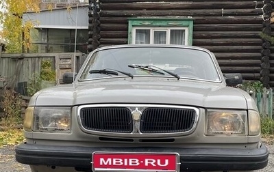 ГАЗ 3110 «Волга», 1997 год, 150 000 рублей, 1 фотография