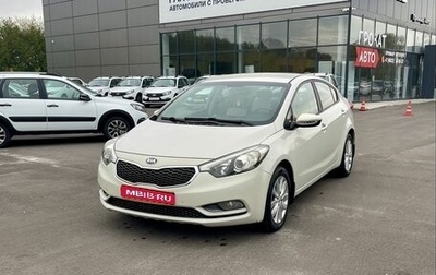 KIA Cerato III, 2014 год, 1 265 000 рублей, 1 фотография