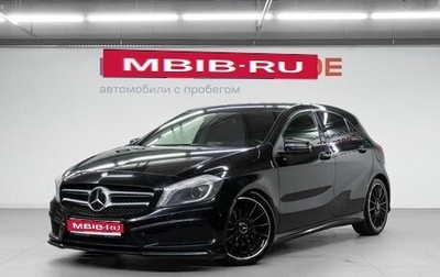 Mercedes-Benz A-Класс, 2013 год, 1 639 000 рублей, 1 фотография